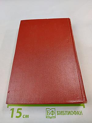 Алоис Ирасек. Собрание сочинений в восьми томах. Том V. Часть 3