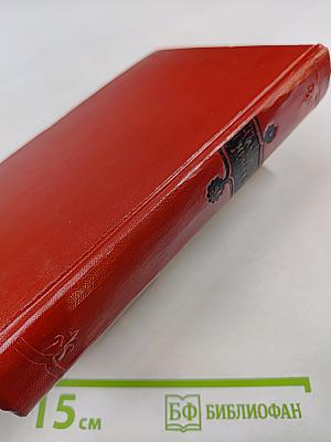 Алоис Ирасек. Собрание сочинений в восьми томах. Том V. Часть 3