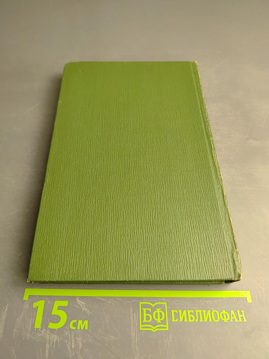 Рассказы и повести. Собрание сочинений в 6 томах. Том V