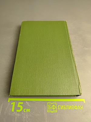 Рассказы и повести. Собрание сочинений в 6 томах. Том V