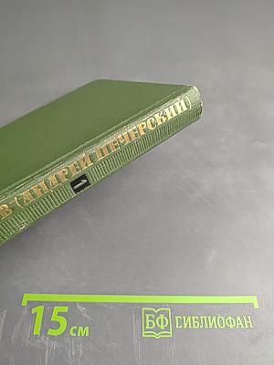 Рассказы и повести. Собрание сочинений в 6 томах. Том V