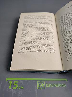 Собрание сочинений. Том десятый. К земле и морю