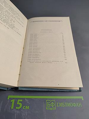 Собрание сочинений. Том десятый. К земле и морю