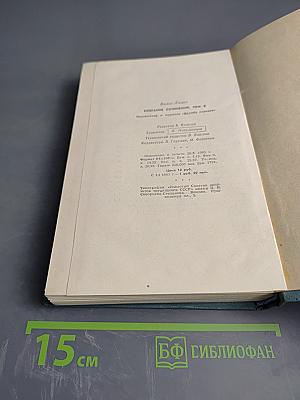 Собрание сочинений. Том десятый. К земле и морю