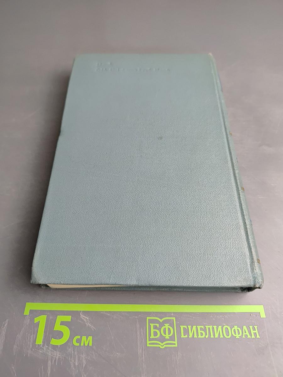 Собрание сочинений. Том десятый. К земле и морю