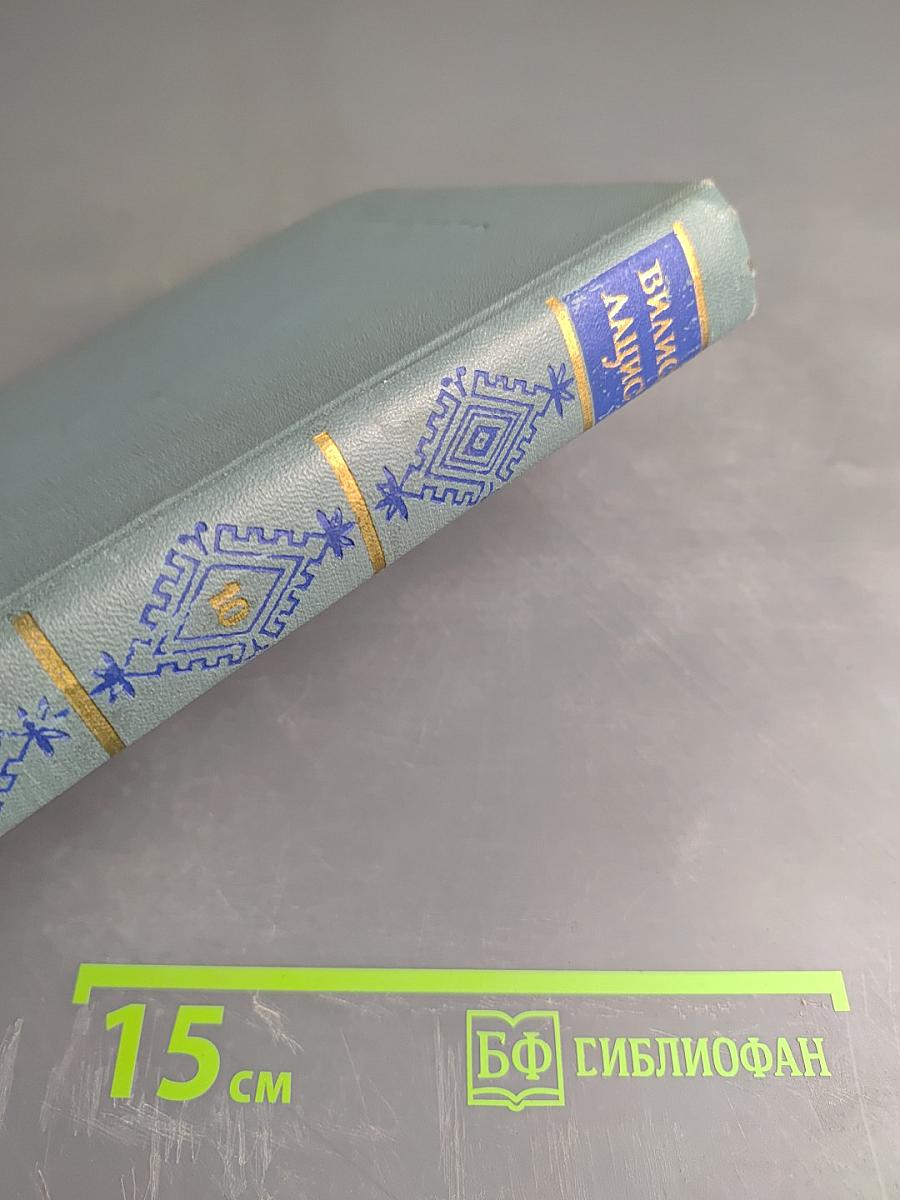 Собрание сочинений. Том десятый. К земле и морю