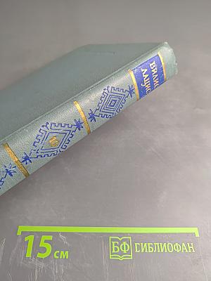 Собрание сочинений. Том десятый. К земле и морю