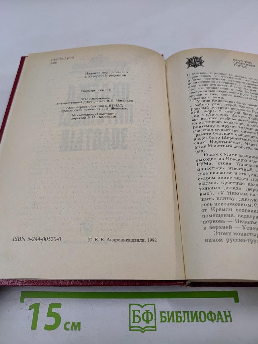 Надежд питомцы золотых