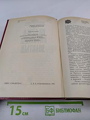 Надежд питомцы золотых