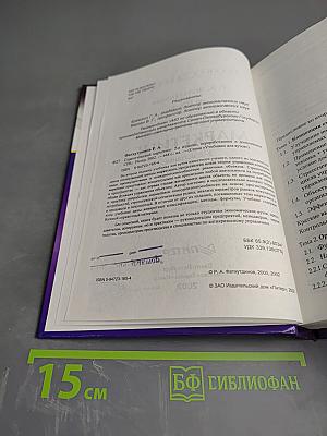 Стратегический маркетинг