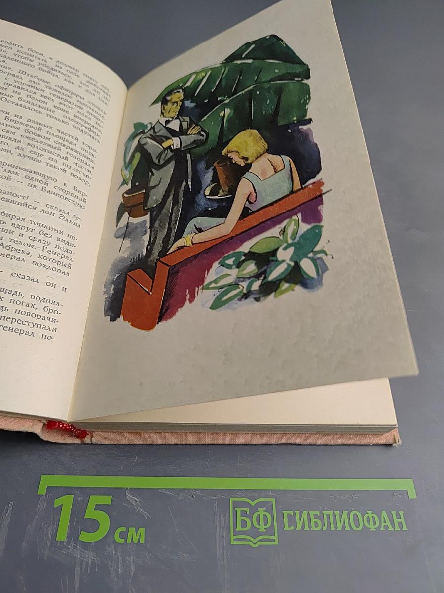 Собрание сочинений. Том 4