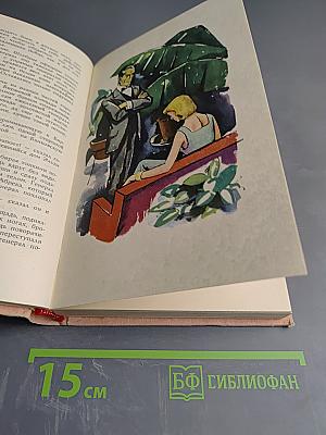 Собрание сочинений. Том 4