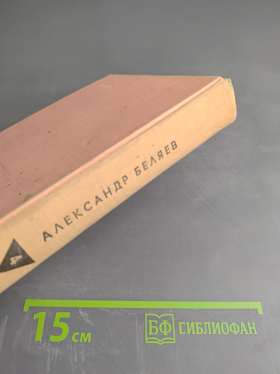 Собрание сочинений. Том 4