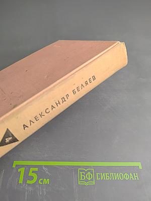 Собрание сочинений. Том 4