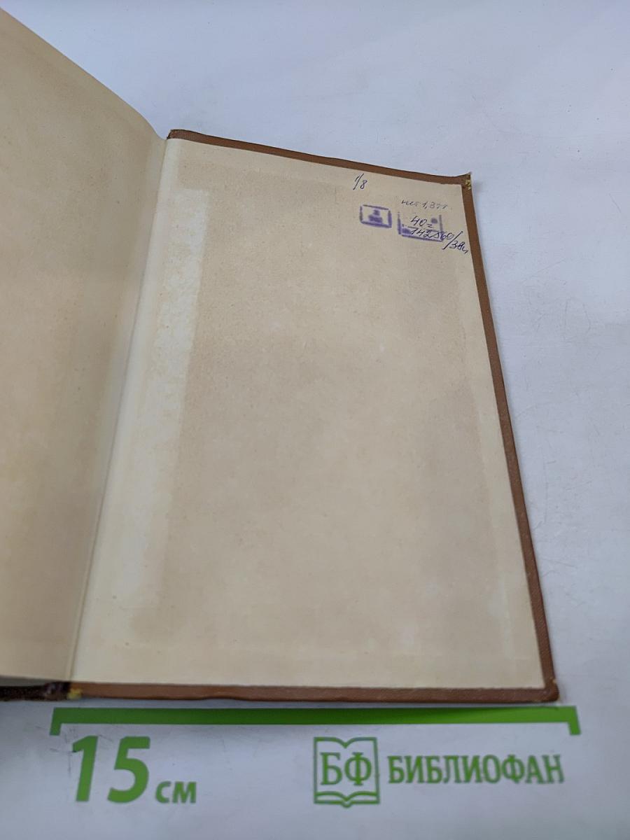 Собрание сочинений. Том второй: Стихотворения 1823-1836