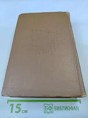 Собрание сочинений. Том второй: Стихотворения 1823-1836