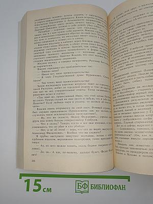 Крушение империи