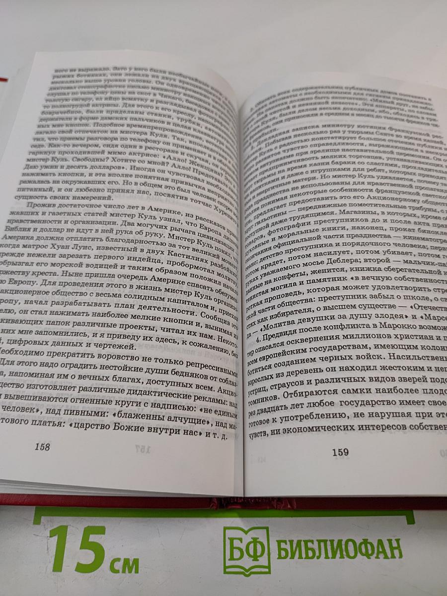 Сокровища мировой литературы. Советская проза 20-30-х годов. Том 1