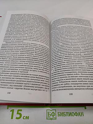 Сокровища мировой литературы. Советская проза 20-30-х годов. Том 1