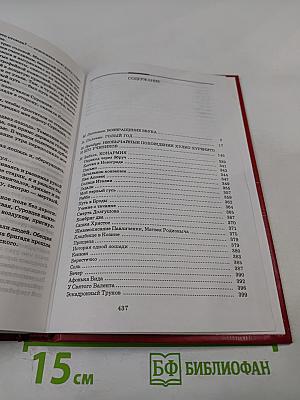 Сокровища мировой литературы. Советская проза 20-30-х годов. Том 1