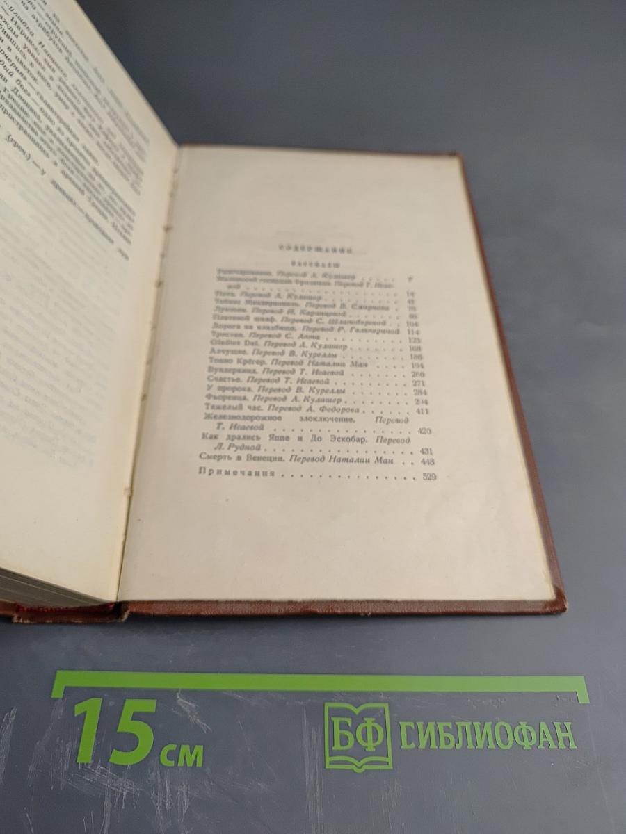 Собрание сочинений. Том седьмой. Рассказы