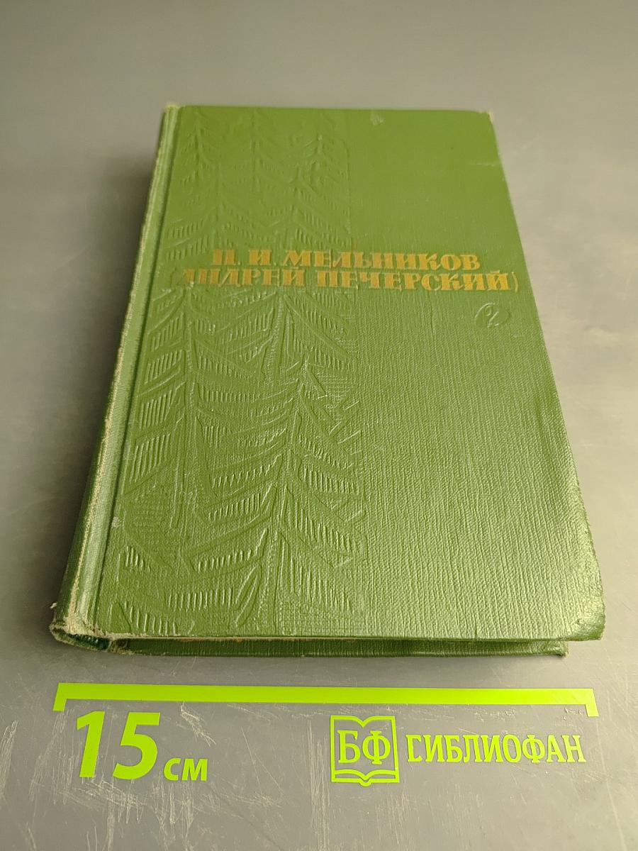 Собрание сочинений в шести томах. Том 2