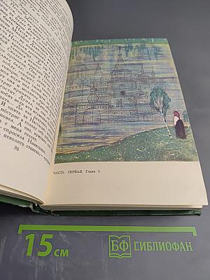 Собрание сочинений в шести томах. Том 2