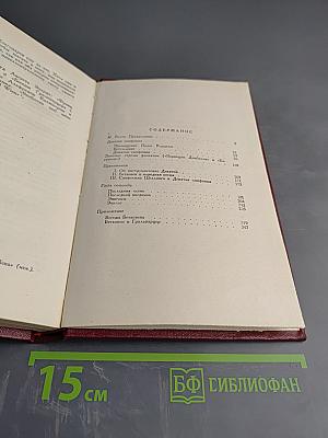 Собрание сочинений. Том двенадцатый. Бетховен. Великие творческие эпохи. Незавершенный собор