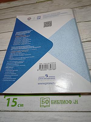 Азбука для 1 класса. Часть 2