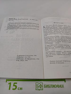 Perpetuum Mobile. Новый Танитолкай