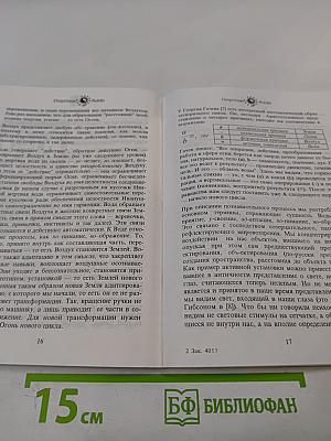 Perpetuum Mobile. Новый Танитолкай