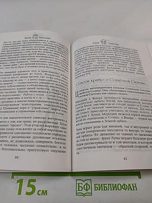 Perpetuum Mobile. Новый Танитолкай