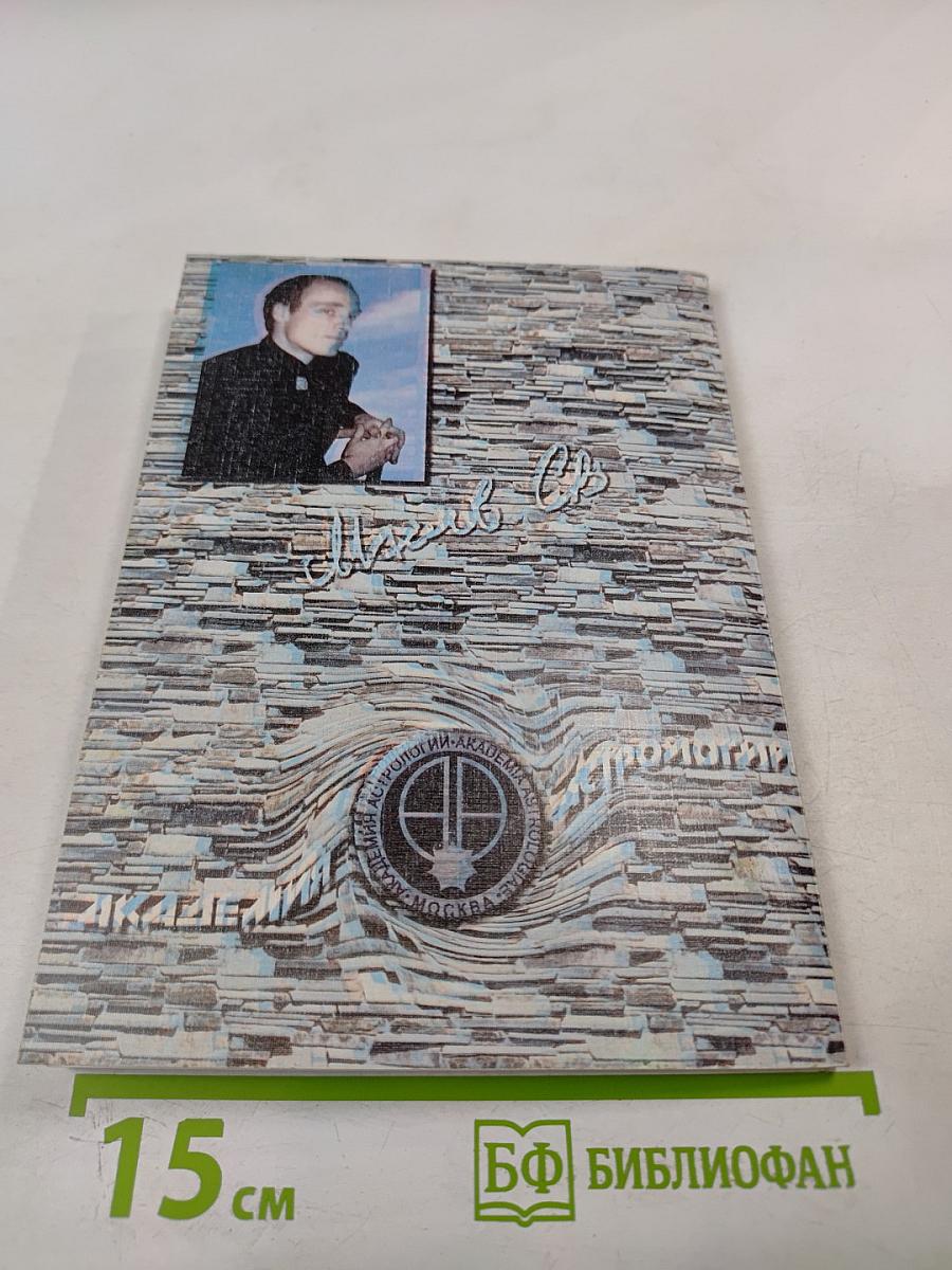 Perpetuum Mobile. Новый Танитолкай