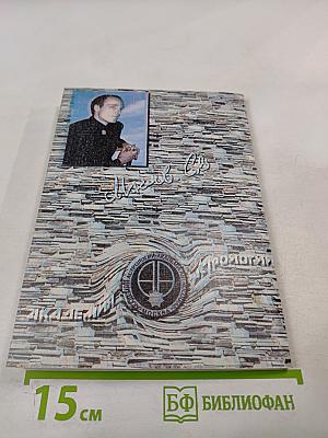 Perpetuum Mobile. Новый Танитолкай