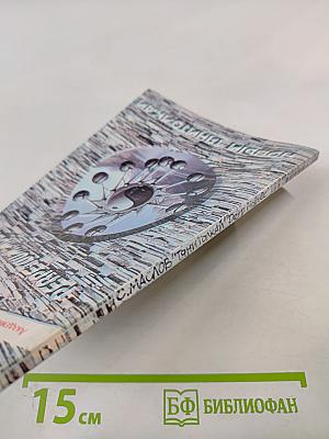 Perpetuum Mobile. Новый Танитолкай