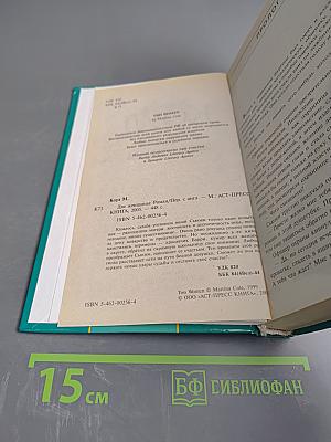 Две женщины