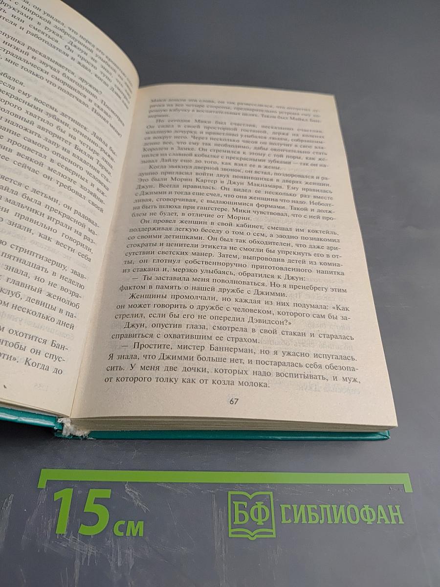 Две женщины