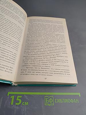 Две женщины