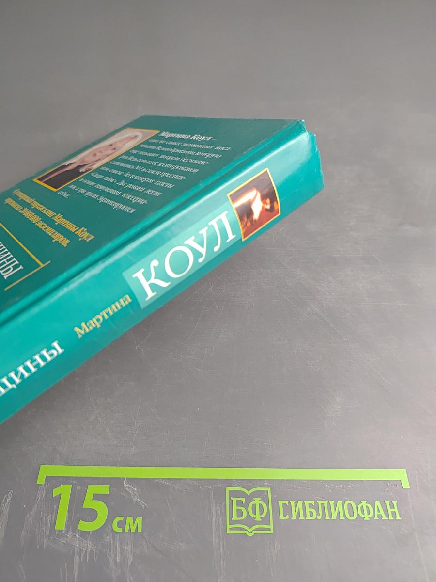 Две женщины