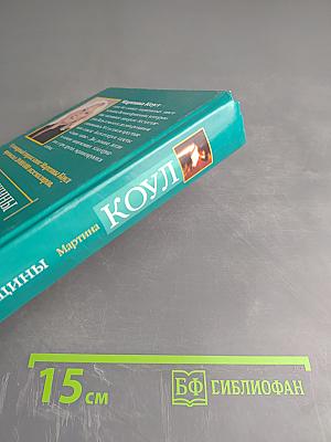 Две женщины