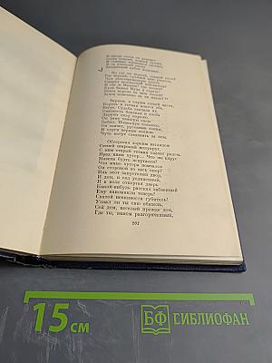 Сочинения. Том второй