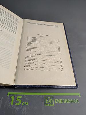 Сочинения. Том второй