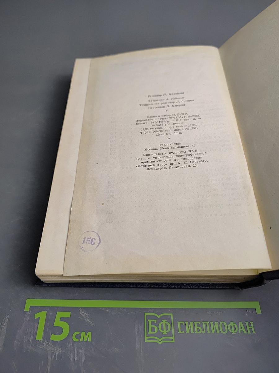 Сочинения. Том второй