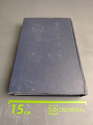 Сочинения. Том второй