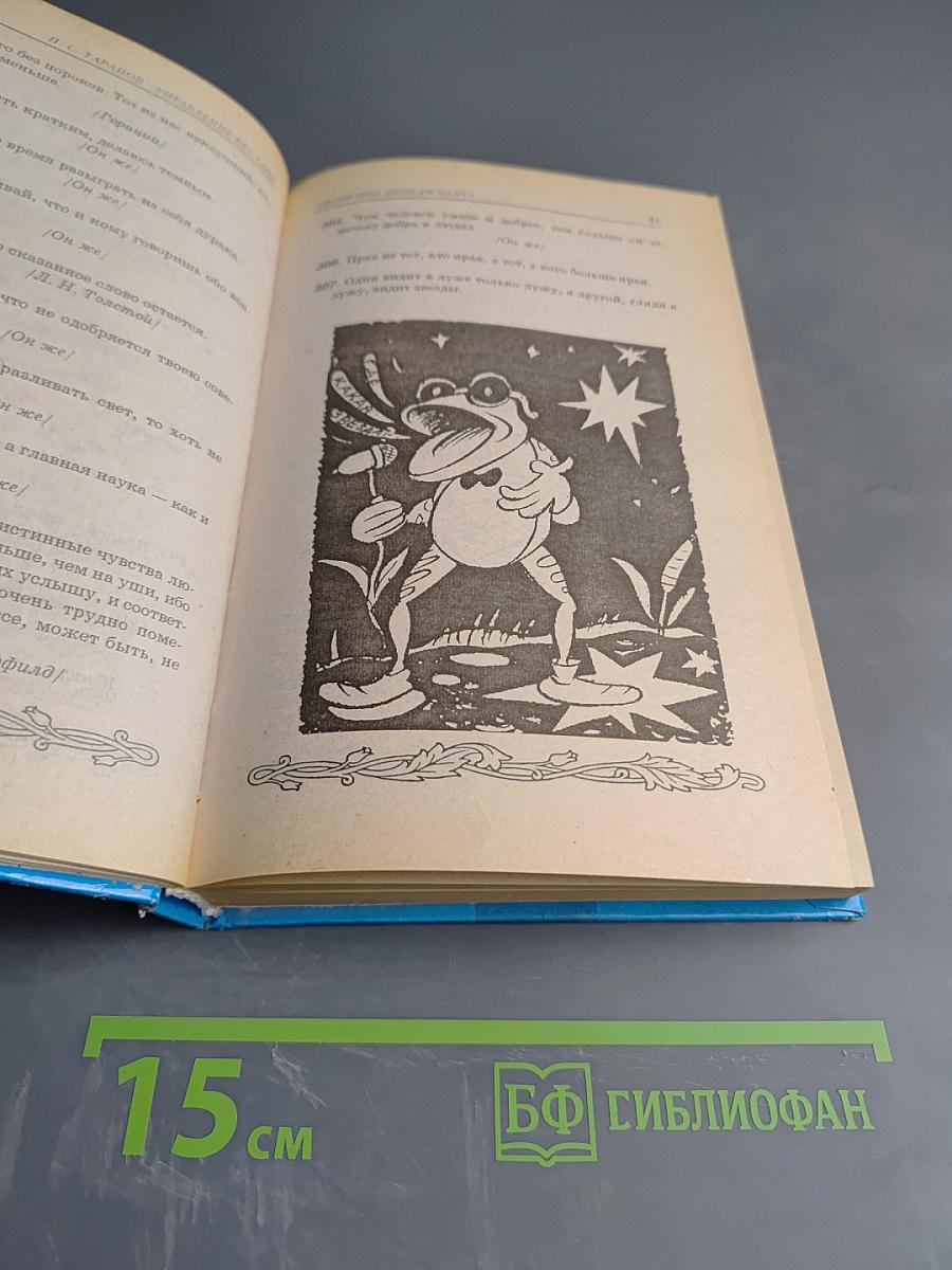 Управление без тайн