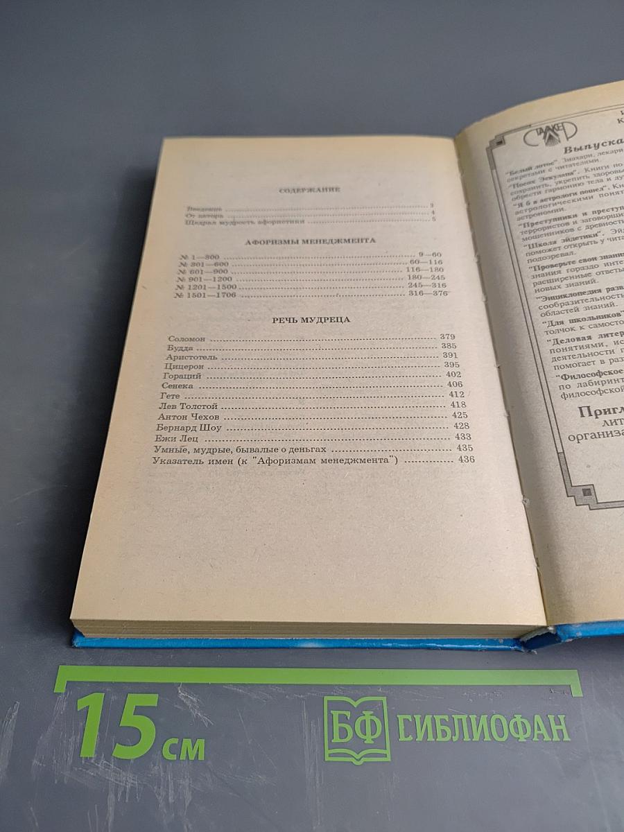 Управление без тайн