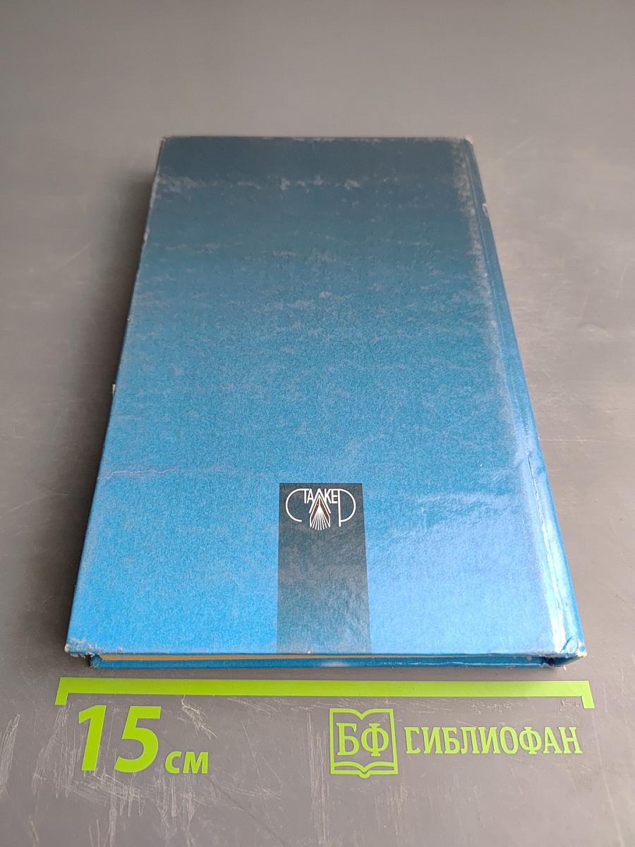 Управление без тайн