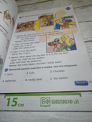 Английский язык. 2 класс. Учебник. Spotlight. В 2 частях. Часть 2.