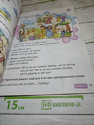 Английский язык. 2 класс. Учебник. Spotlight. В 2 частях. Часть 2.