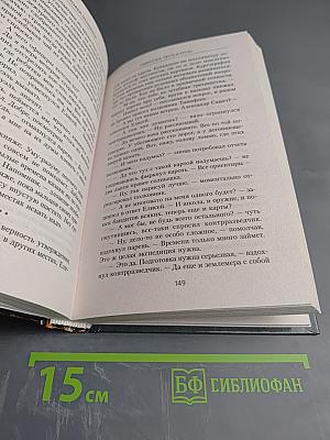 Одиночка. Честь и кровь
